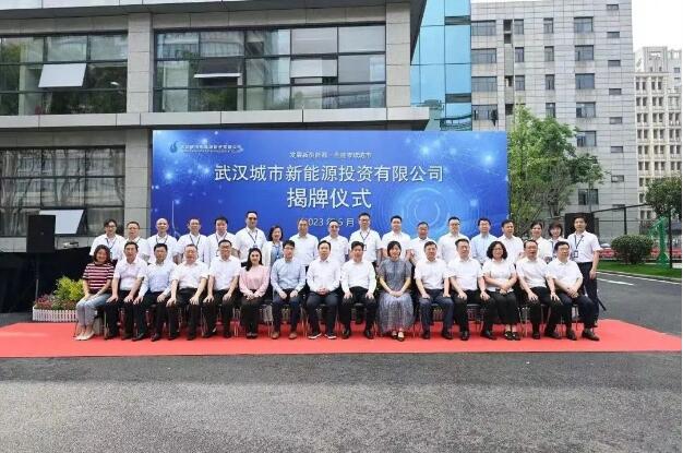 武汉市重大能源工业项目招商签约大会乐成举行-集团动态-武汉城投集团 