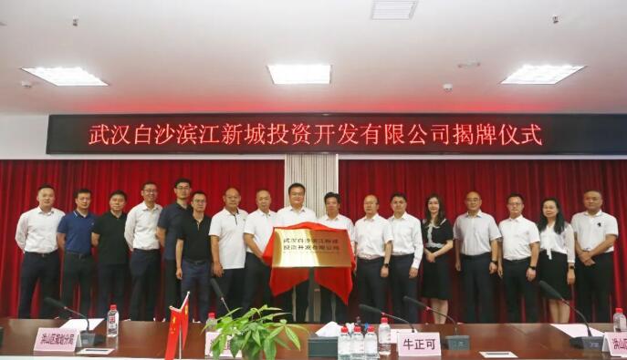 市城投集团公司与洪山区政府配合开启白沙滨江产城融合片MG不朽情缘更新事情-集团动态-武汉城投集团 