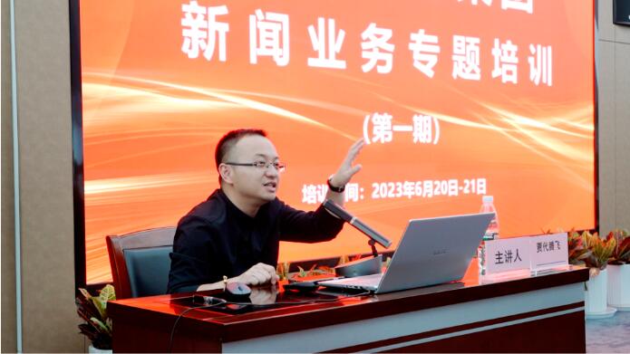 武汉城投集团举行新闻营业专题培训班-集团动态-武汉城投集团 