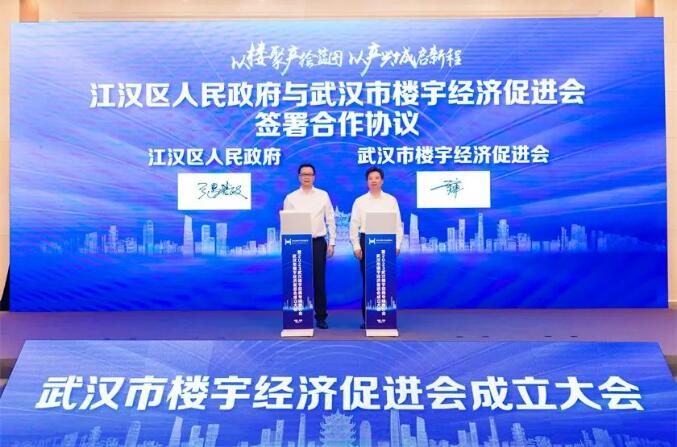 祝贺！武汉市楼宇经济增进会建设，，，市城投集团公司中选理事长单位-集团动态-武汉城投集团 